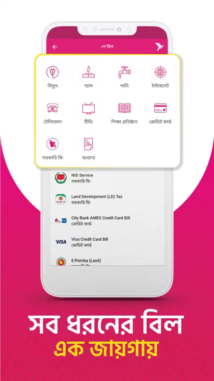 Screenshot 4 di 6 di bKash