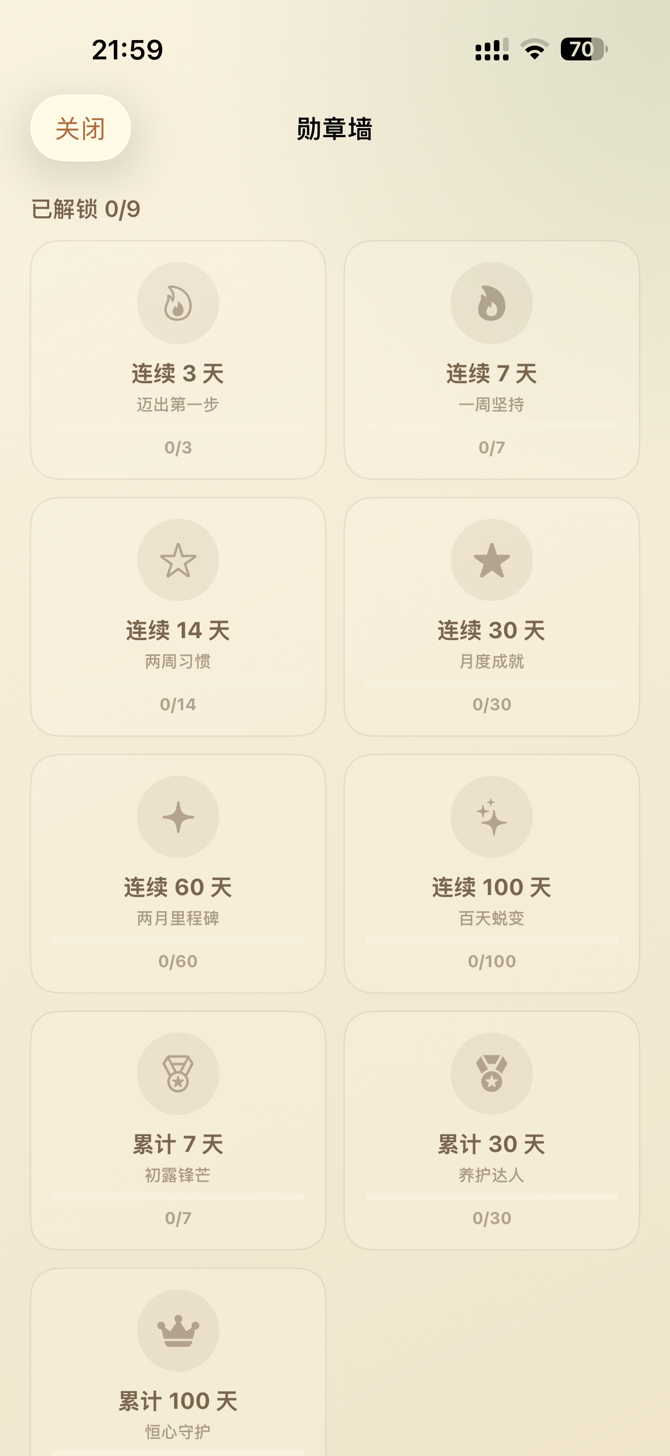 养发护理 screenshot 6