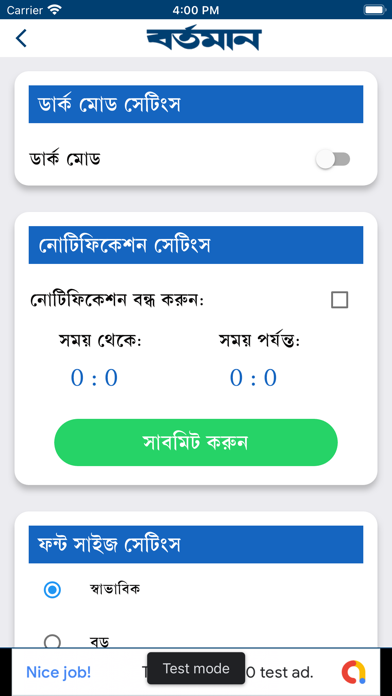 Bartaman Patrika Screenshot