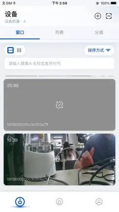 鸿鹄物联 iPhone image 1