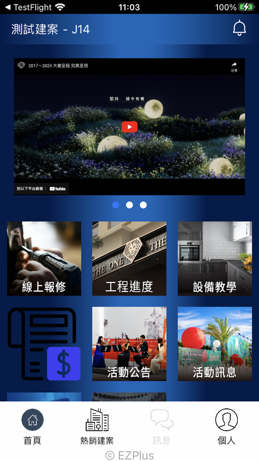 #1. 精銳建設+ (iOS) 由: EZ-TECH LTD