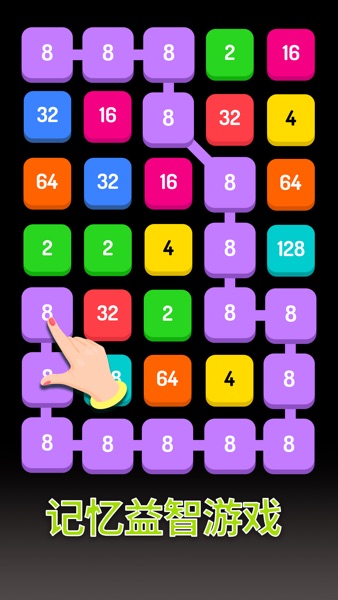 【图】2248: 数字游戏 2048 益智游戏(截图2) 【图】2248: 数字游戏 2048 益智游戏(截图2)