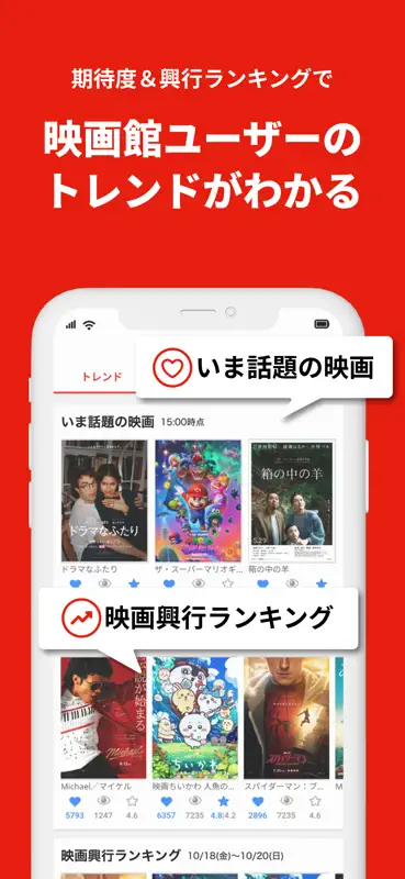 映画アプリ MOVIE WALKERで映画・映画館が探せる screenshot 2 of 8