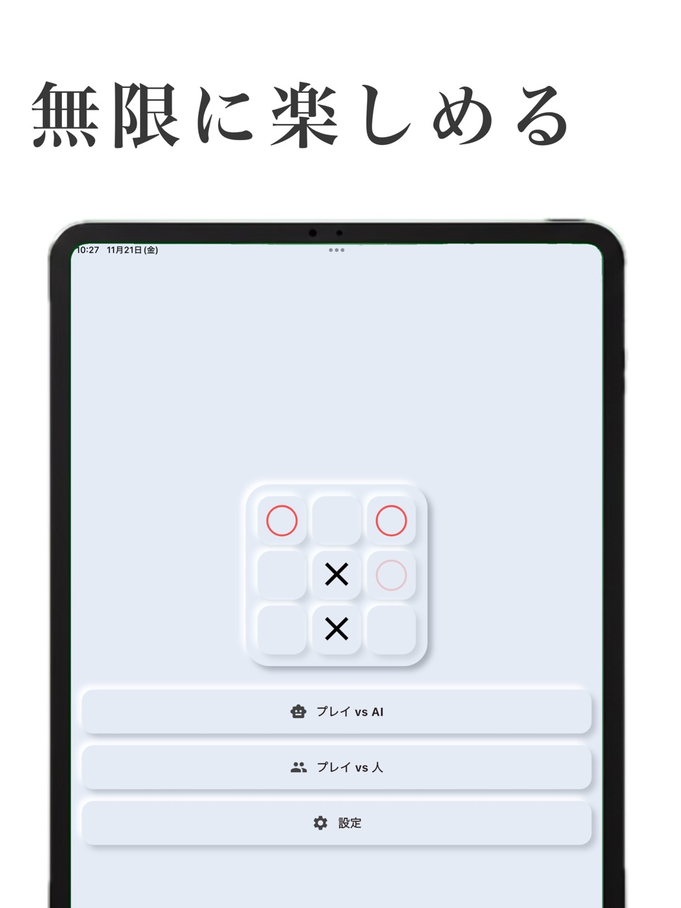 iPad screenshot