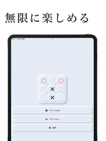 Tic-Tac-Toe Endless iPad screenshot