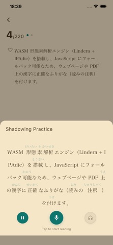 Furigana Reader: Japanese Screenshot 5 of 10