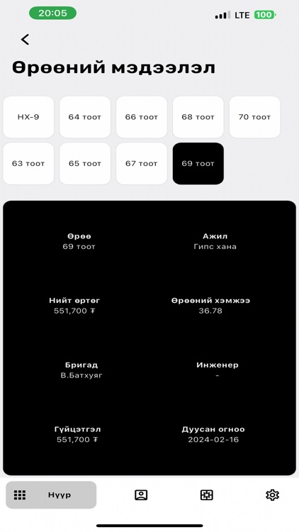 UConnection screenshot-4