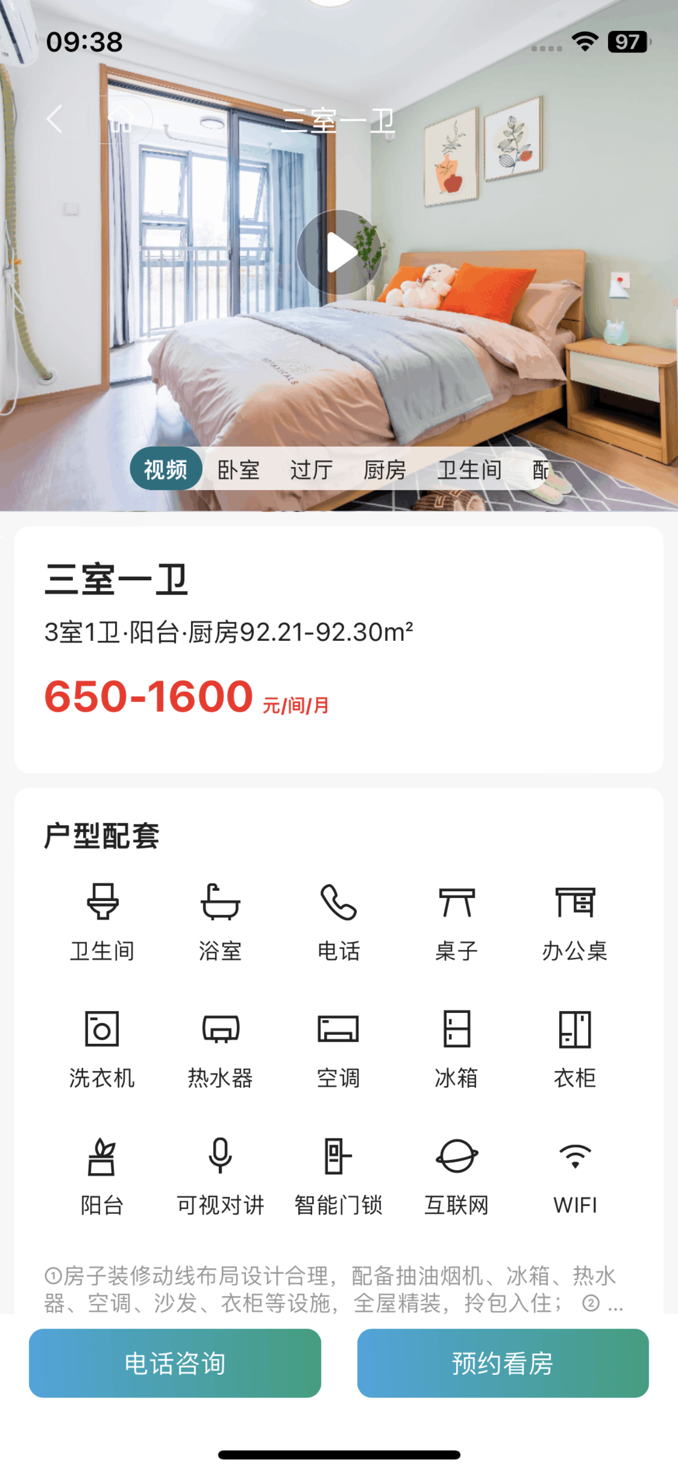 苏享家