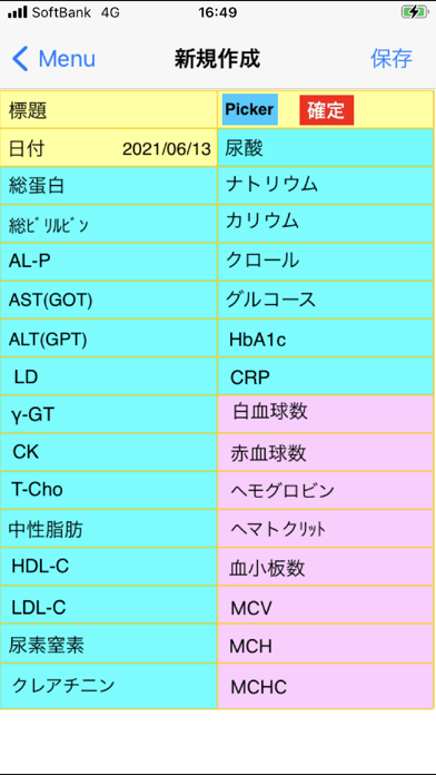 健康グラフ Screenshot
