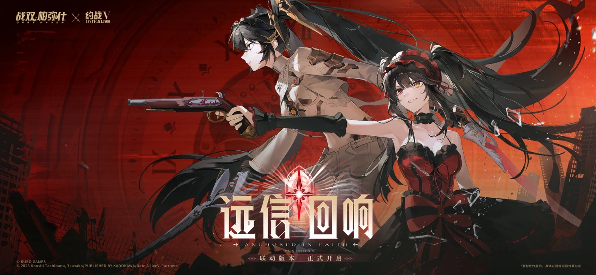 战双帕弥什 screenshot 1