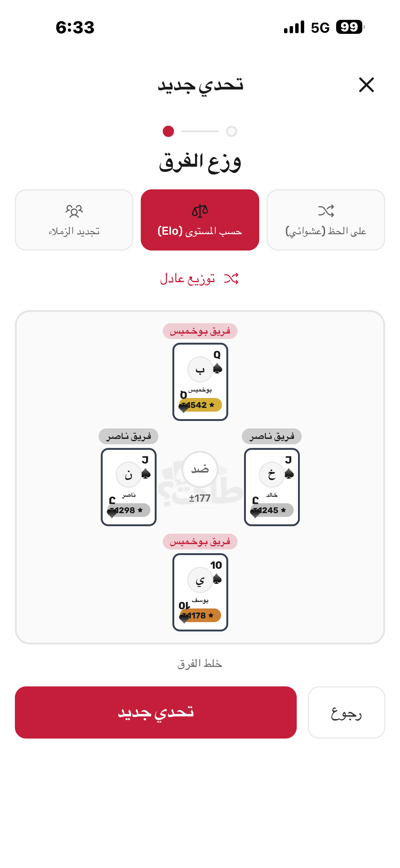 Tahet | طاحت