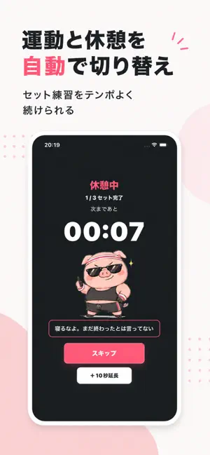 プランクとん screenshot 3