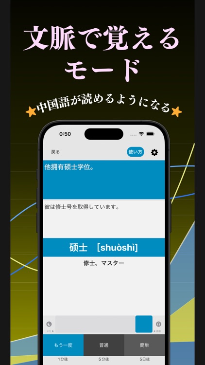 中国語 単語 ブラクストン