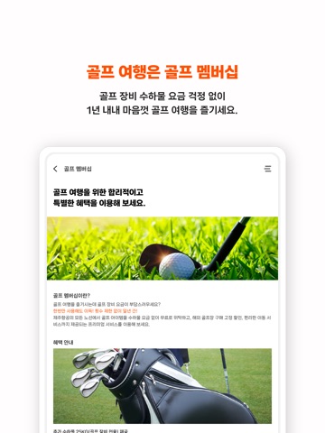 제주항공 iPad screenshot 6