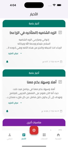 ميت نابت screenshot
