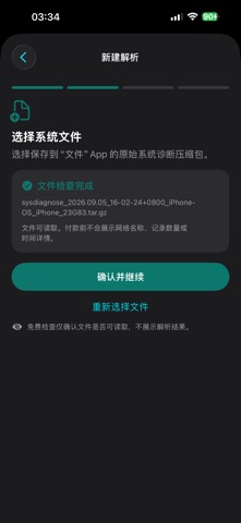 无线时迹 — скриншот 4
