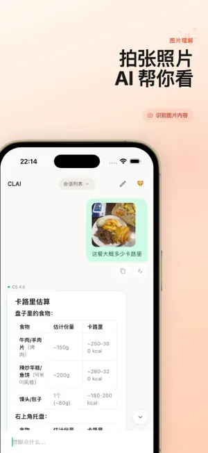 CLAI Chinese Offical screenshot 3