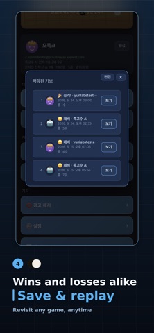 JokGosu Omok - 3D Gomoku iPhone screenshot