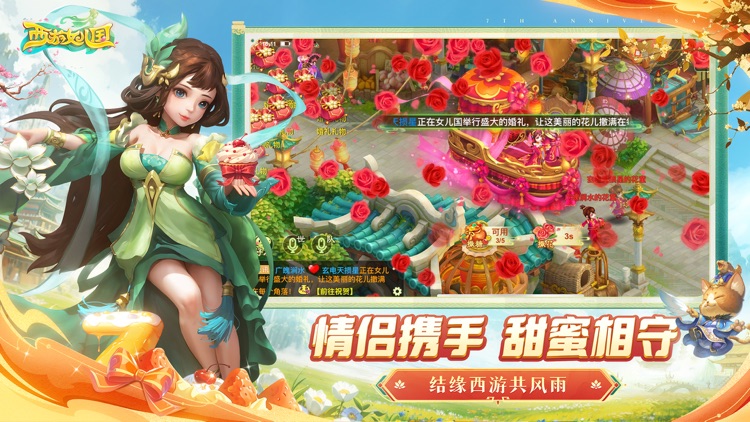 西游女儿国-国风回合巨作 screenshot-4