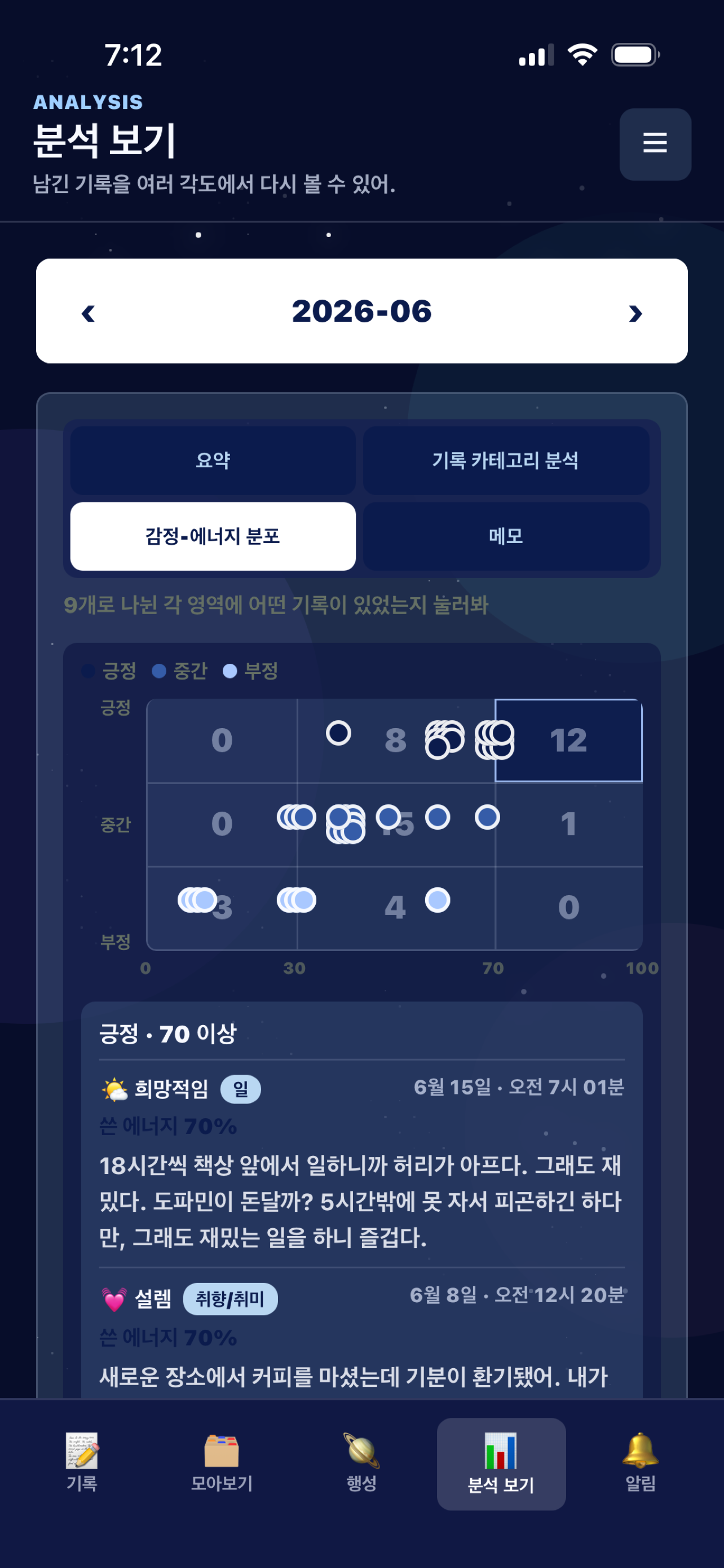 Log Planet 로그플래닛 screenshot 7