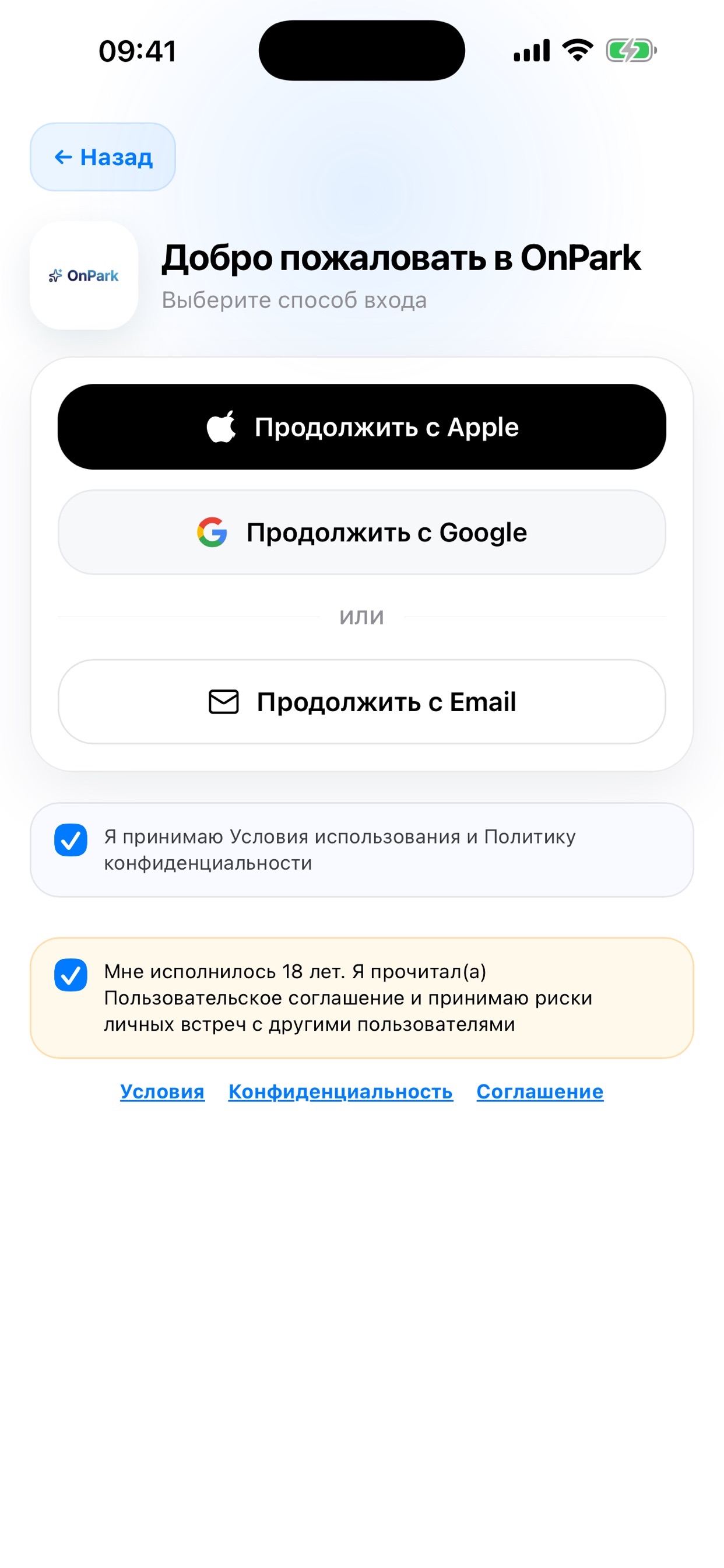 Screenshot 3 of OnPark