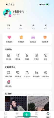 校艺 screenshot