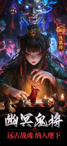 消失的门-百鬼出行 screenshot