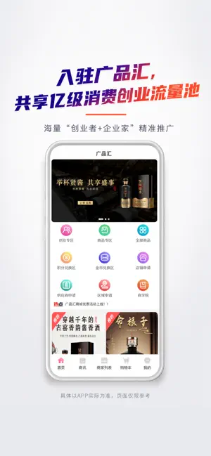 GuangPinHui screenshot 3