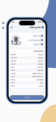 cloud 9 user screenshot