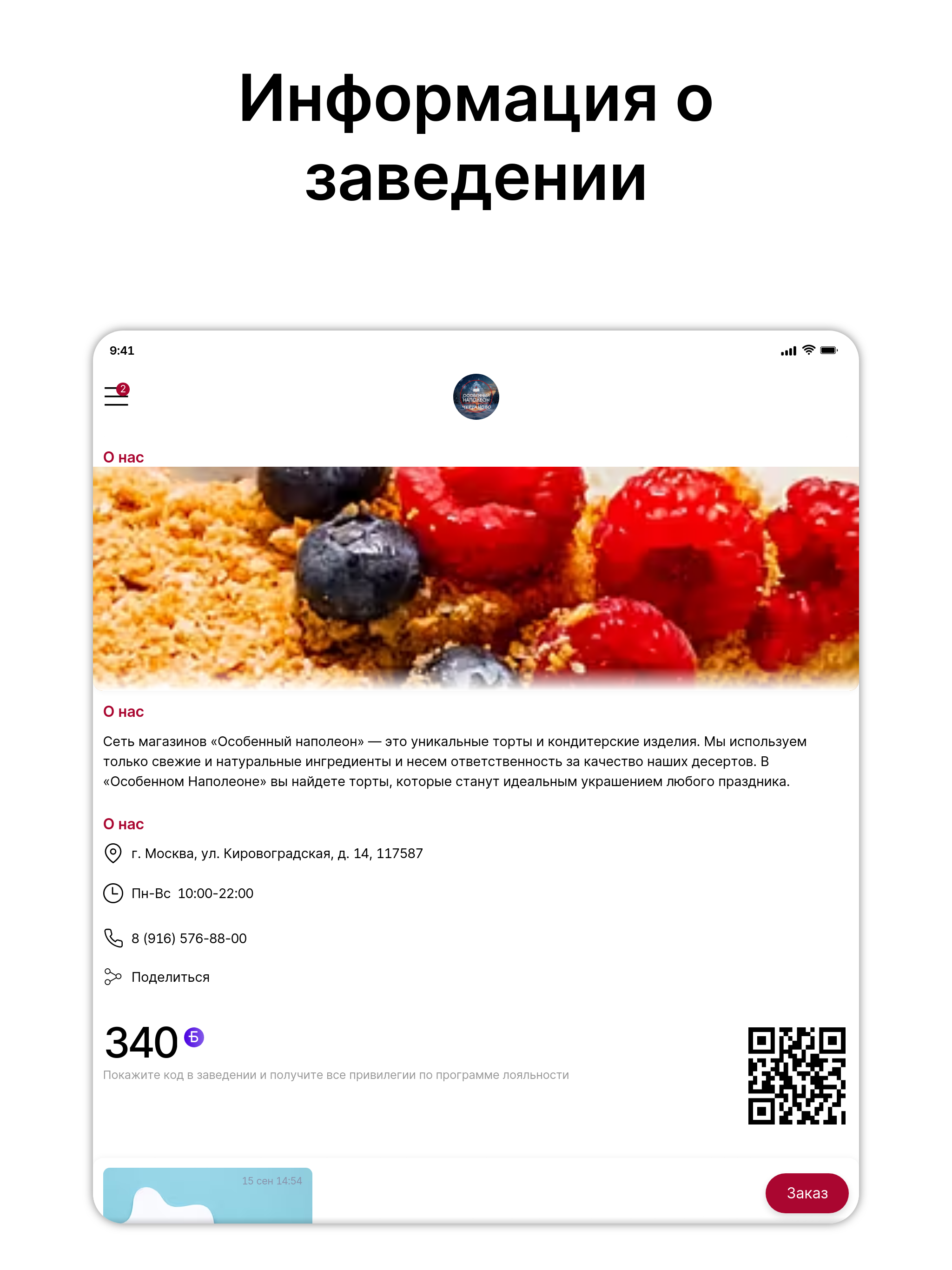 Наполеон в Чертаново screenshot 5