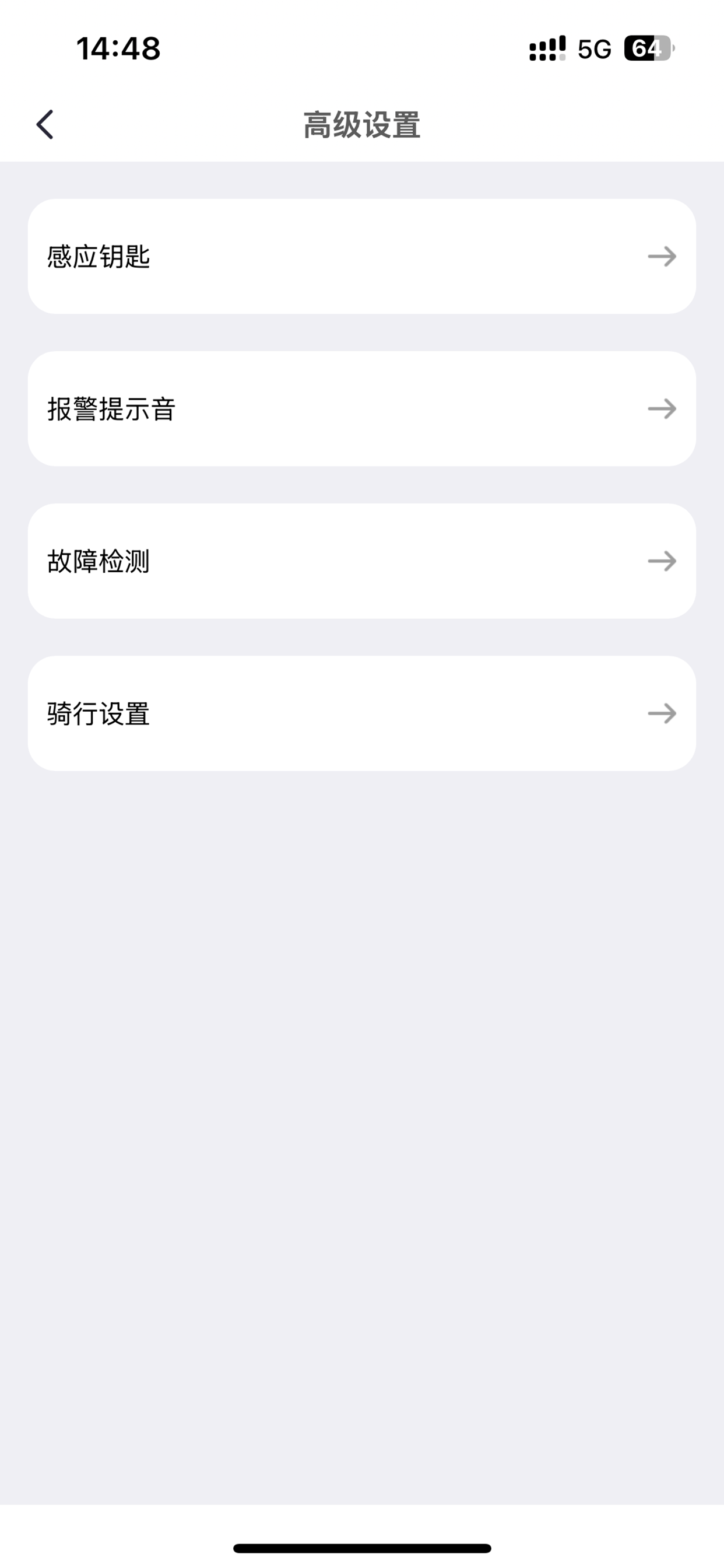 绿佳智行 screenshot 3