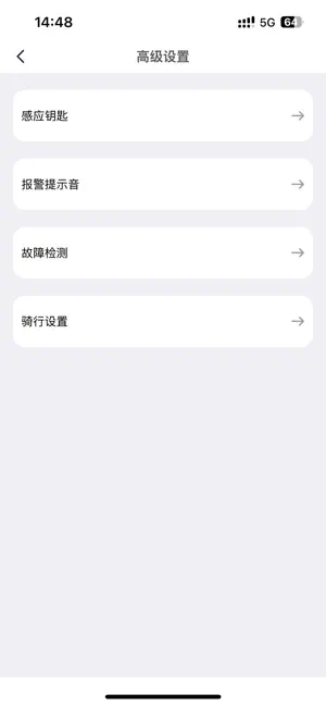 绿佳智行 screenshot 3