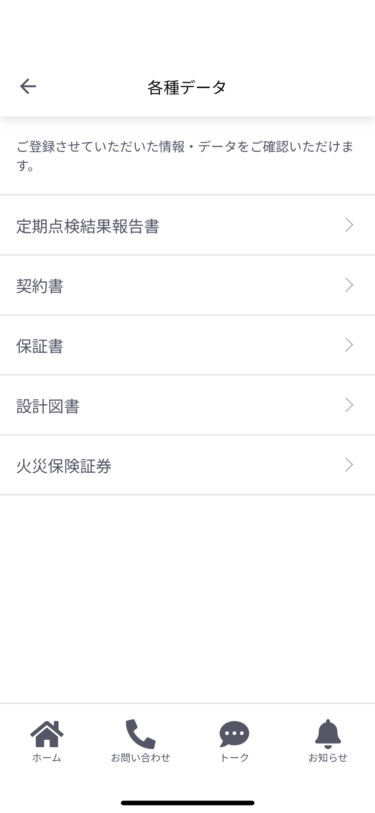 あんしんUIサポート screenshot 7