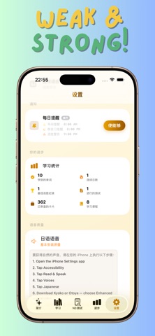 Anki N3-JLPT Test:  AI powered screenshot