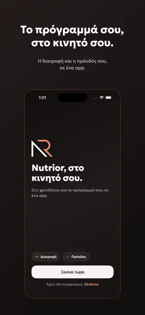 Nutrior screenshot 2