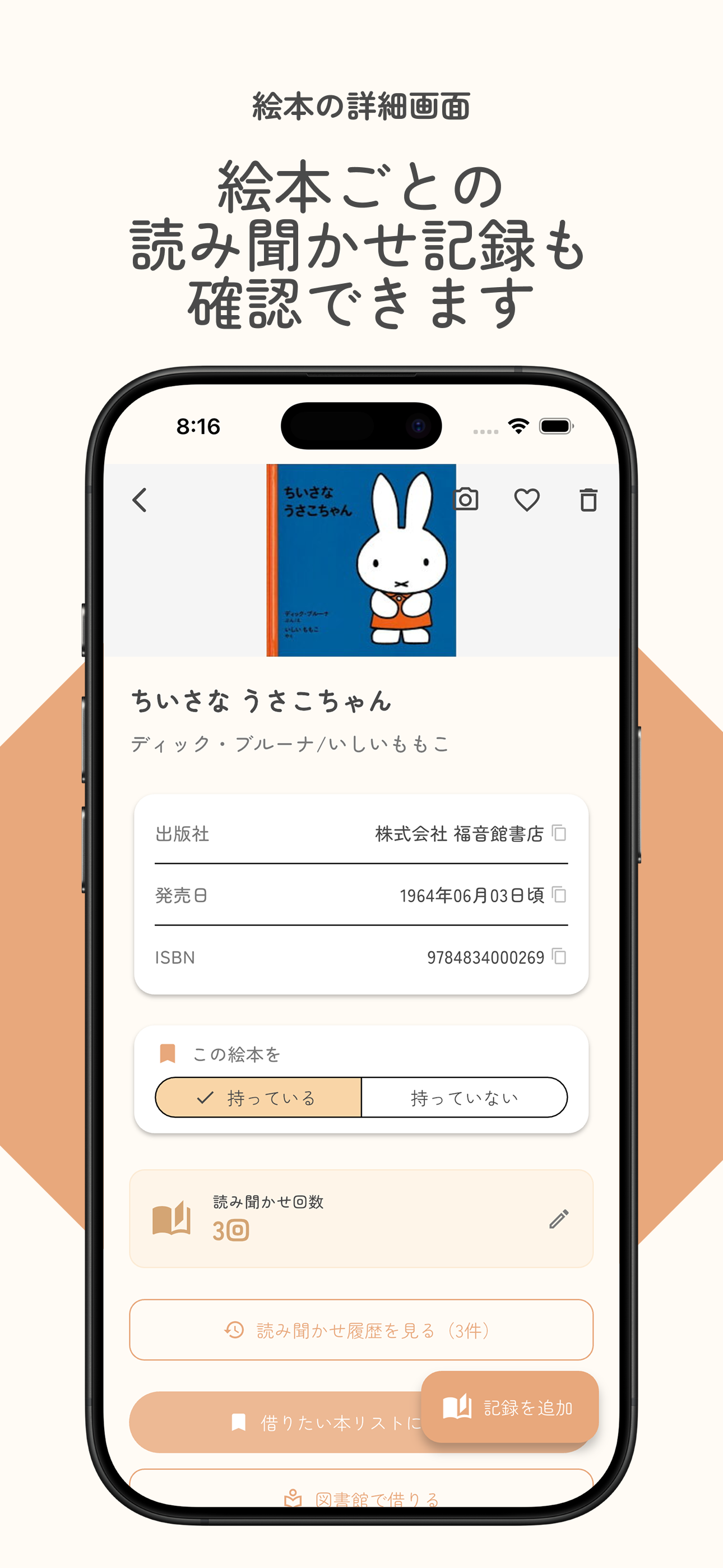 Ehonia screenshot 6