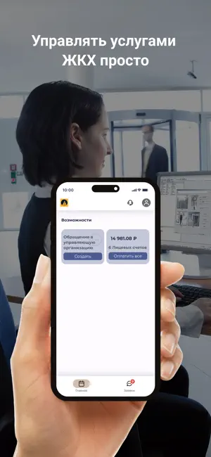 УК Комсфера МО screenshot 1