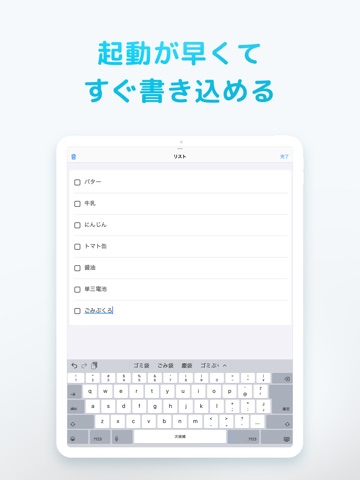 シンプルToDoリスト 1画面のウィジェット対応タスク管理 iPad screenshot 2