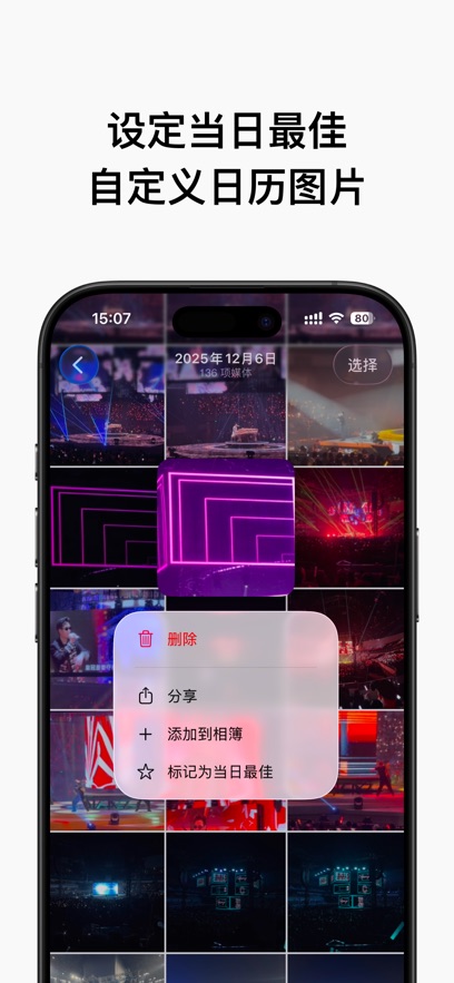 应用截图