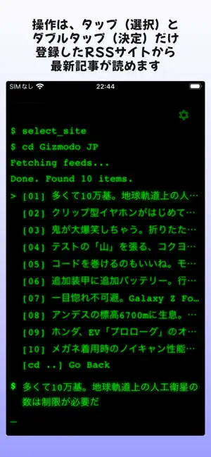 CLIで操作するRSSリーダー screenshot 2