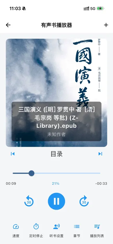 AudioTome screenshot 2