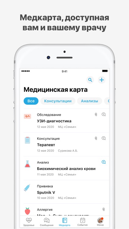 Медицинский центр «Семья»