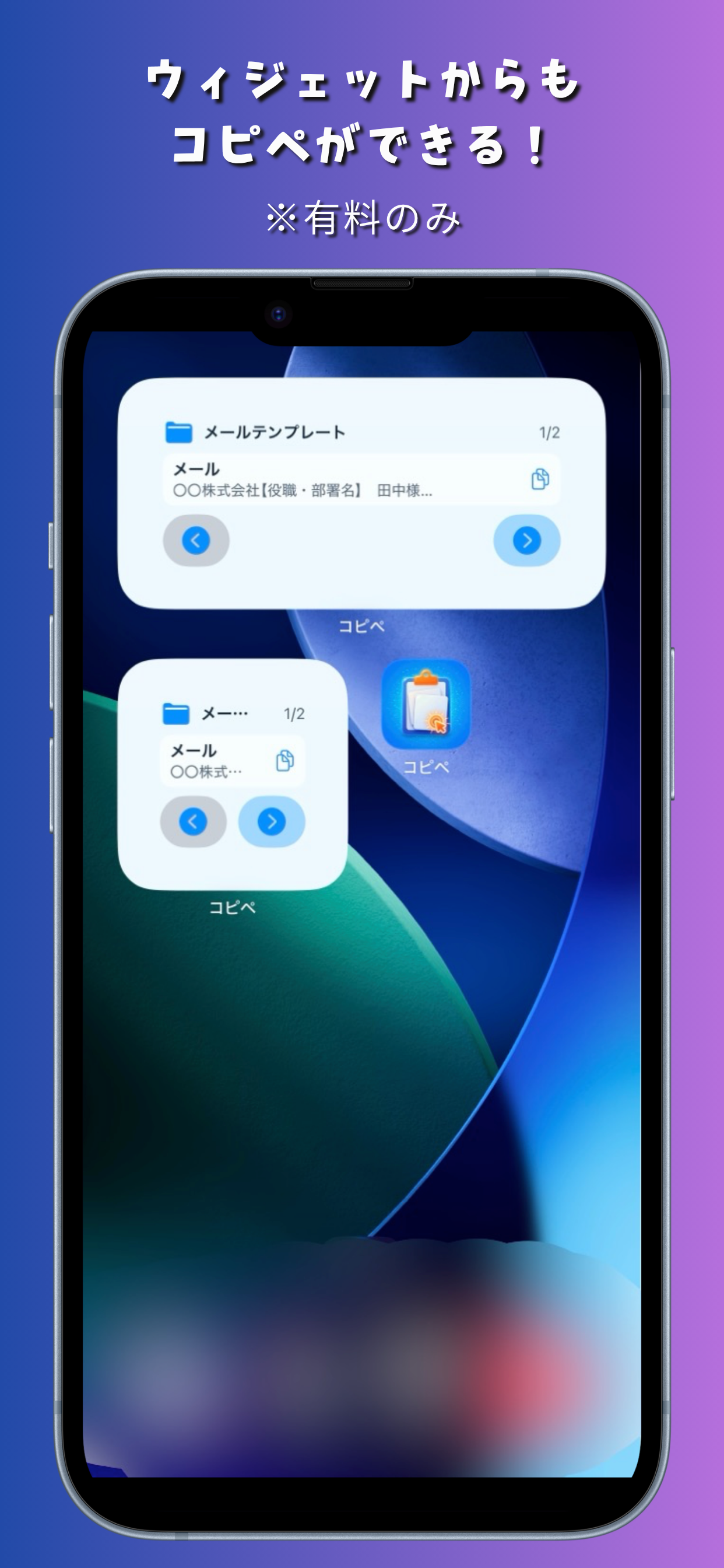 コピペ - 文章をすぐコピー screenshot 2