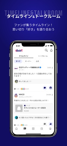 日立サンディーバ後援会 screenshot