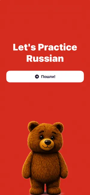Let's Practice Russian screenshot 1
