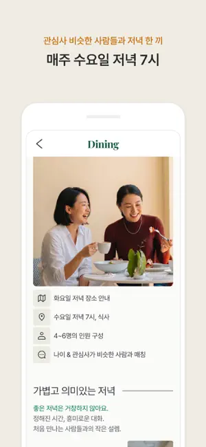 오이 - 취미 모임 · 동호회 screenshot 2