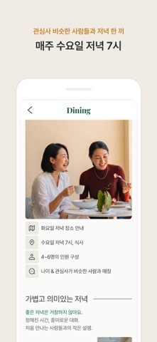 오이 - 취미 모임 · 동호회 iPhone screenshot