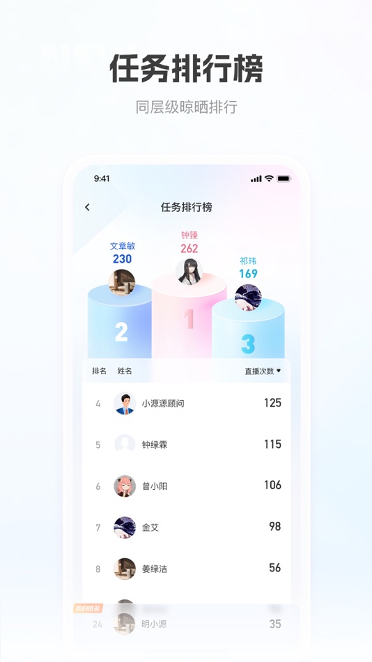 #5. 移动获客 (iOS) 由: 深圳市明源云客电子商务有限公司