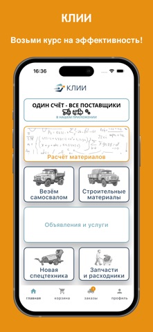 КЛИИ screenshot