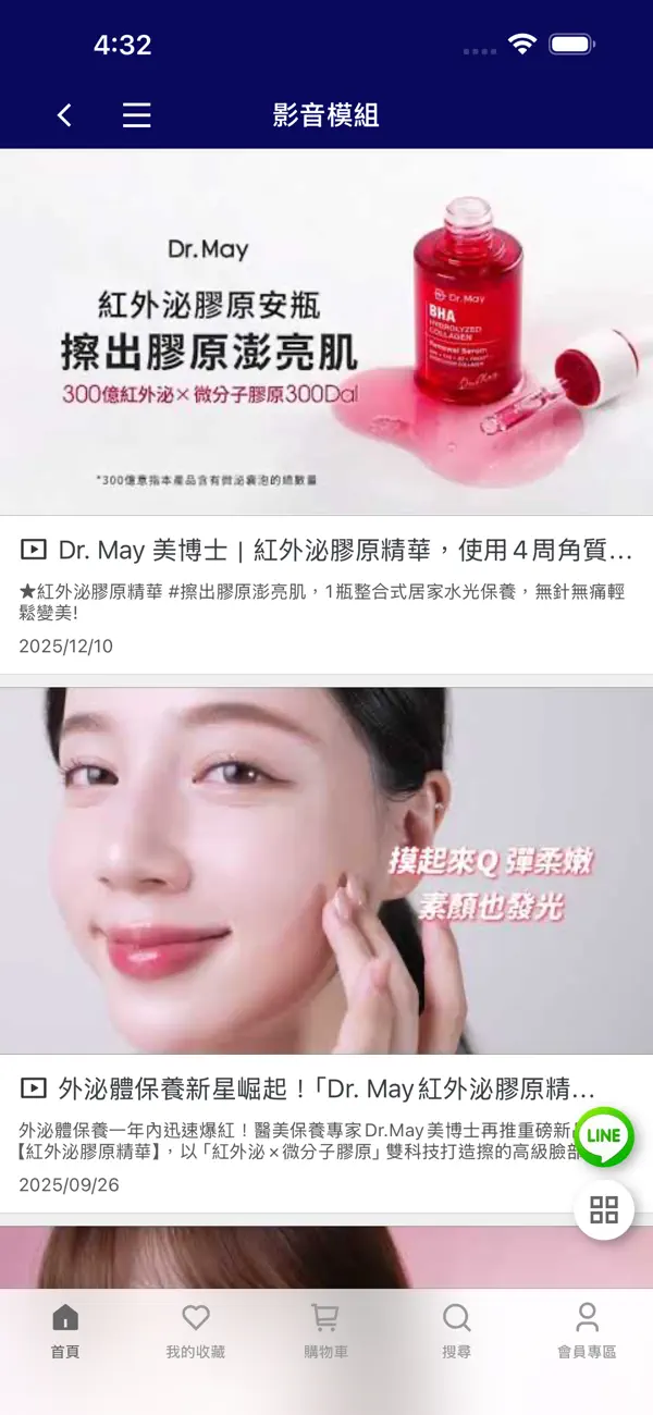 Screenshot #3 pour Dr May美博士